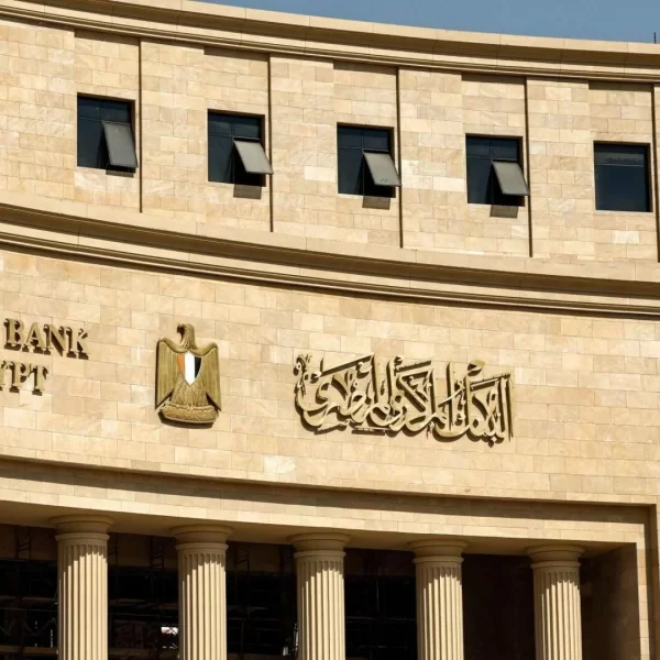 Central bank of Egypt 600x600